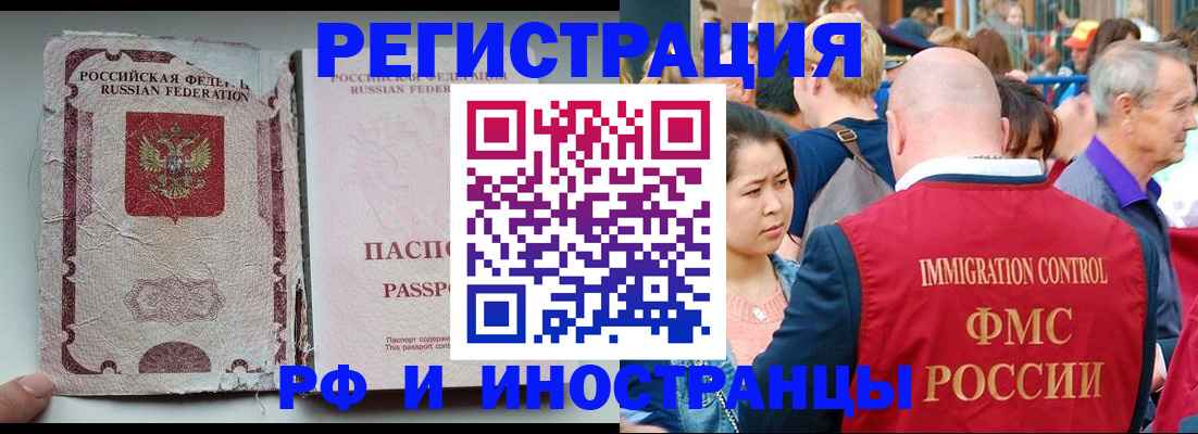 прописка для военкомата в Карасуке