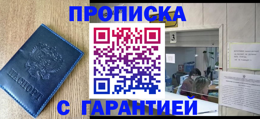 временная регистрация госуслуги в Карасуке