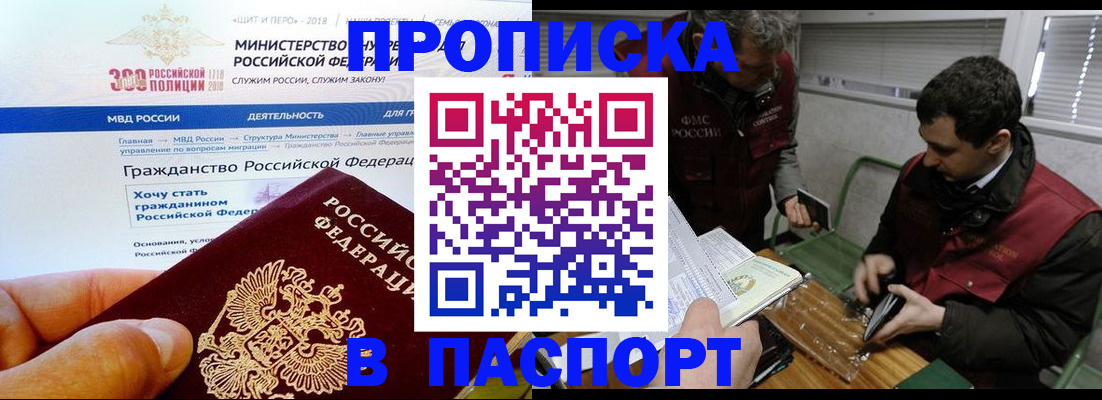 прописка от собственника в Карасуке