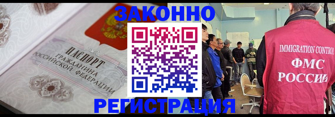 купить прописку в Карасуке